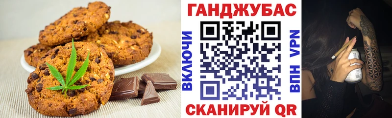 Печенье с ТГК конопля Мосальск