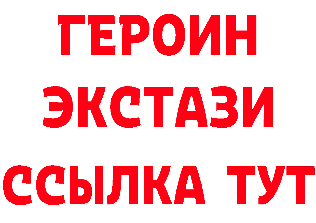 БУТИРАТ GHB вход это hydra Мосальск