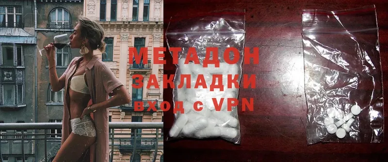 купить наркотики цена  Мосальск  Метадон methadone 